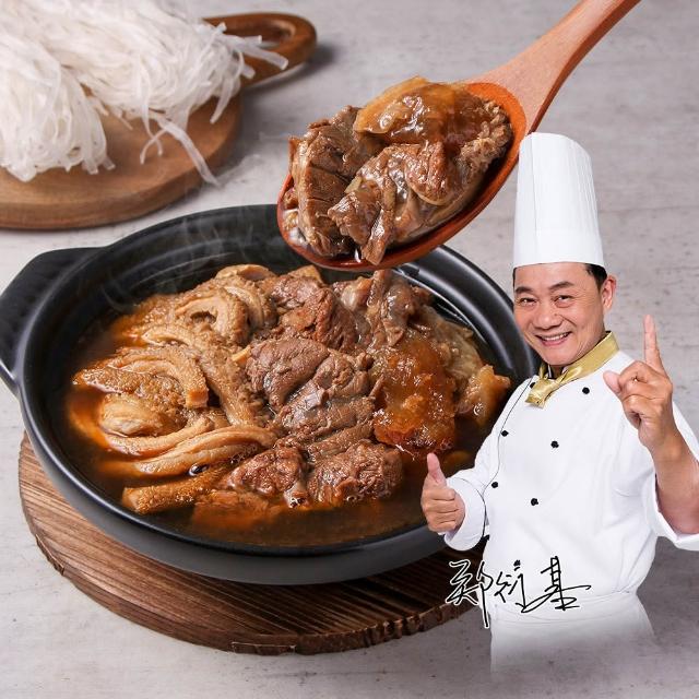 【愛上新鮮】國宴御廚-阿基師 牛三寶牛肉爐2組(1200克/組_年菜_火鍋_鍋物)