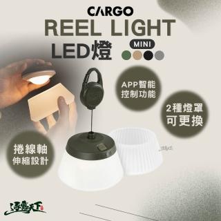 【Cargo】REEL LIGHT MINI LED燈 燈 露營燈 露營 逐露天下