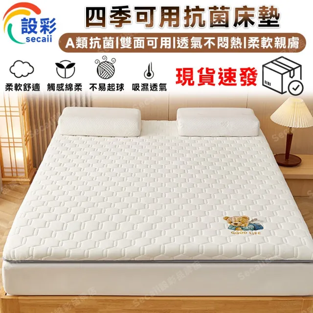 顧家家居 90*190公分 厚度6.5公分（床墊 單人床墊 宿舍床墊 乳膠床墊 雙面床墊）