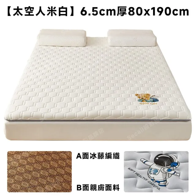 顧家家居 80*190公分 厚度6.5公分（床墊 單人床墊 宿舍床墊 乳膠床墊 雙面床墊）