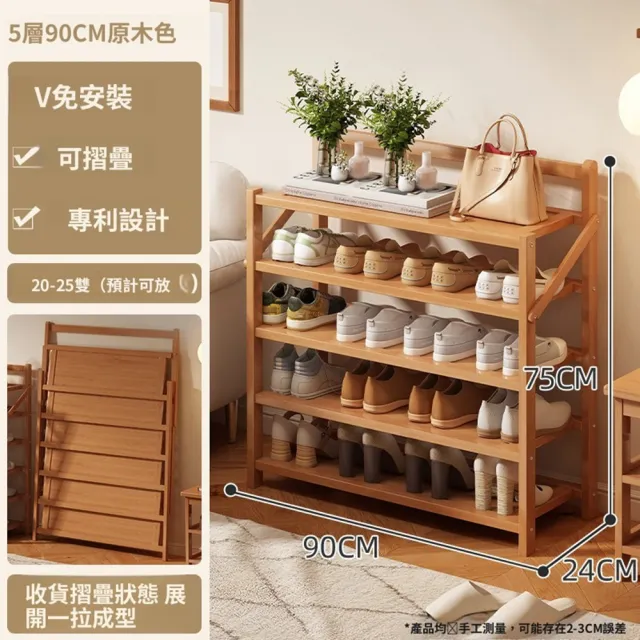 【Quality 聚家】玄關鞋架 多層收納架 門口鞋櫃 樓道鞋架 陽臺鞋櫃 4層鞋架（卡扣加固設計 一拉即用）