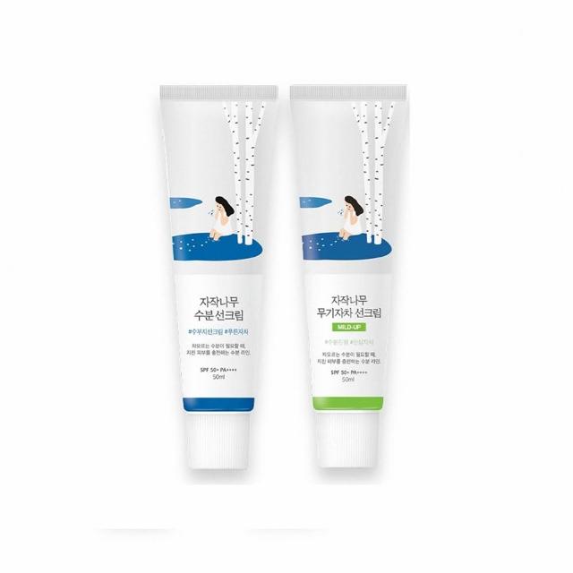 【roundlab】白樺樹妝前乳 藍色 綠色 50ml(隔離乳)