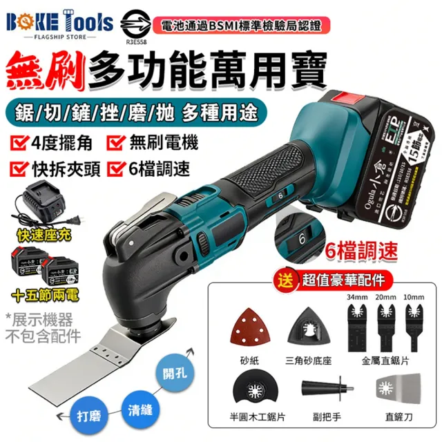 【2026】磨切機推薦｜10款高評價人氣品牌排行榜 | BALIMAN情報局
