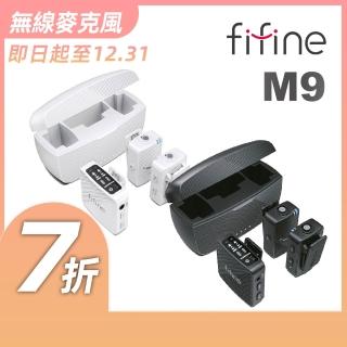【FIFINE】雙無線領夾式直播麥克風(M9)