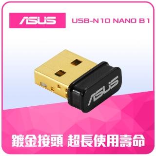 【ASUS 華碩】USB-N10 NANO B1 N150 WIFI 網路USB無線網絡卡