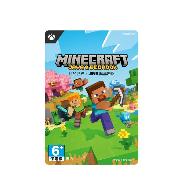 【Microsoft 微軟】《Minecraft Java與Bedrock版》[下載版](下載版購買後無法退換貨)