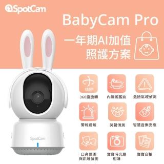 【spotcam】BabyCam Pro+AI照護組 免記憶卡 口鼻偵測+哭聲偵測+寶寶日記+寶寶監視器(溫溼度感測網路攝影機)