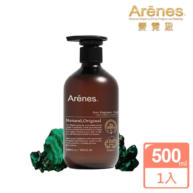 【Arenes】孔雀石松藻酵母沐浴露500ml (油性肌膚/清爽控油/舒敏保濕/孔雀石/海洋香氛)