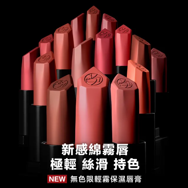 【植村秀】官方直營 無色限輕霧保濕唇膏2入組(Shu uemura