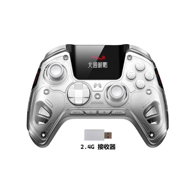 【BEITONG 北通】鯤鵬50 白手把 BTP-KP50A 公司貨