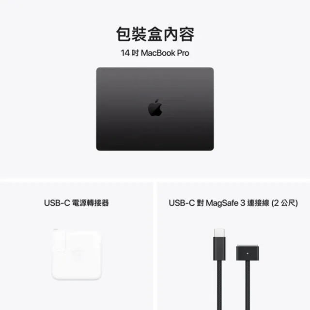 【Apple】2025 MacBook Pro 14吋 M5晶片 10核心CPU與10核心GPU 16G/1TB SSD