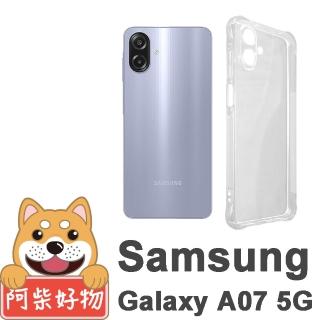 【阿柴好物】Samsung Galaxy A07 5G 防摔氣墊保護殼 精密挖孔版