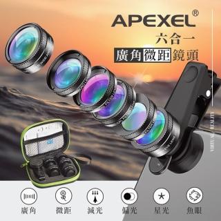 【APEXEL】六合一 多用途專業手機鏡頭組 廣角 微距 ND32 星光鏡頭 偏光(手機鏡頭 多場景可用 六顆鏡頭)