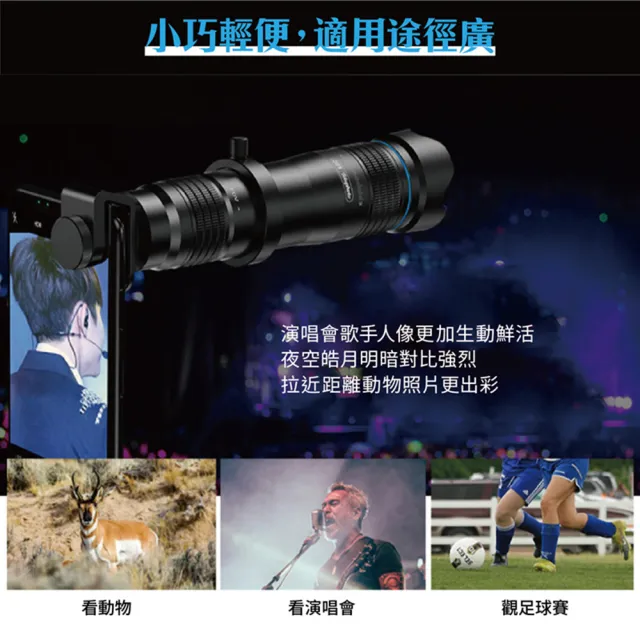 【APEXEL】28倍可調焦單筒望遠鏡 望遠鏡頭 長焦鏡頭 風景攝影(高清不失真 超大廣角 輕巧攜便)
