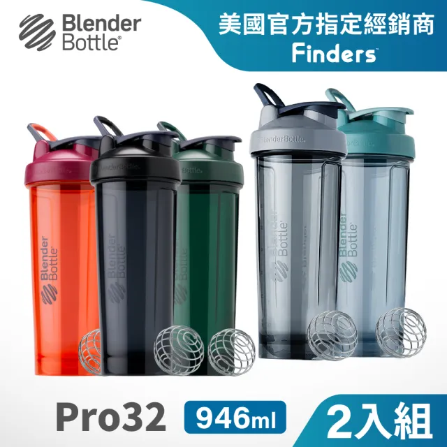 【Blender Bottle】2入組_Tritan搖搖杯-Pro32系列 原裝進口(BlenderBottle/運動水壺/乳清蛋白)