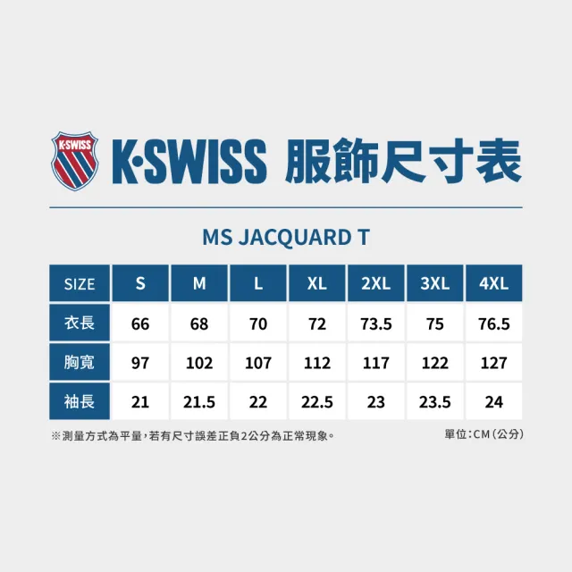 【K-SWISS】運動短袖 MS JACQUARD T 圓領 上衣 男款 白色 1012065-101