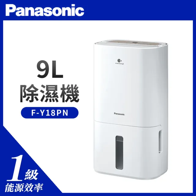 【Panasonic 國際牌】9公升一級能效nanoeX除濕機◆適用11坪(F-Y18PN)
