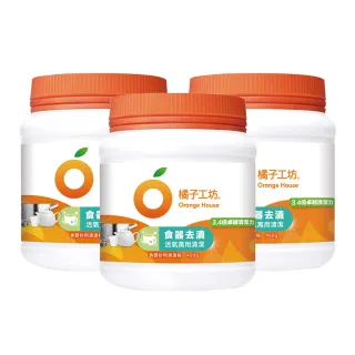 【橘子工坊】食器妙用清潔粉450g*3瓶(除異味/去垢/去汙/過碳酸鈉)