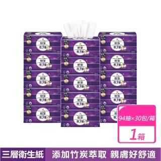 【Kleenex 舒潔】厚3層竹炭萃取衛生紙(94抽X30包/箱)