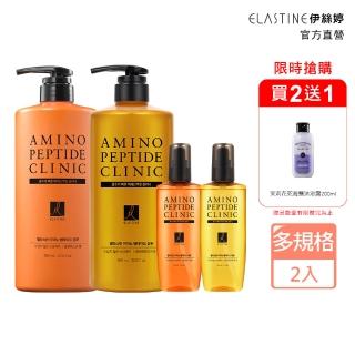 【ELASTINE】胺基酸修護系列 超導洗髮精950ml+精華髮油150ml(任選2入)