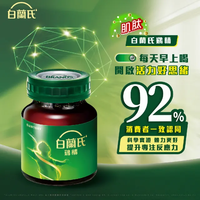 【白蘭氏】雞精70g*12入*18盒共216入 贈葉黃素精華飲*18入 (提神補體力 戰勝疲勞 調節免疫