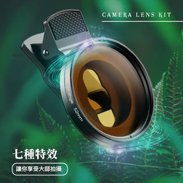 【APEXEL】七合一全色漸變外接手機濾鏡(濾鏡/漸變濾鏡/偏光/星光/CPL/ND鏡)