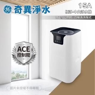 【GE 奇異】GTEF-15A01-TW 極淨-中央淨水機-小-15A