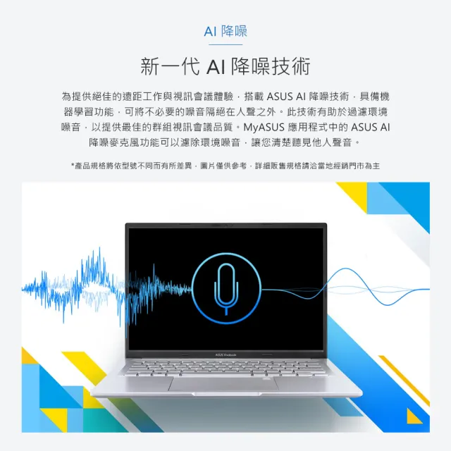 【ASUS 華碩】M365組★14吋i7輕薄筆電(Vivobook X1405VA/i7-13620H/16G/1TB SSD/W11)