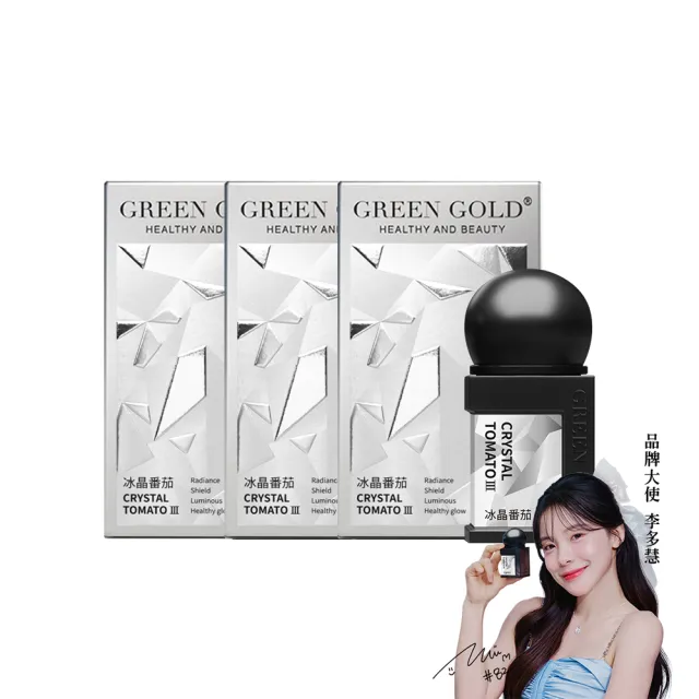 【GREEN GOLD】品牌大使x李多慧-冰晶番茄42顆x3盒(共126顆)