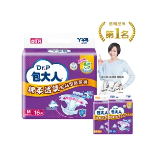【包大人】棉柔透氣 成人紙尿褲/尿布M/L-XL/XXL(包購 黏貼型/晚安/夜用安睡)