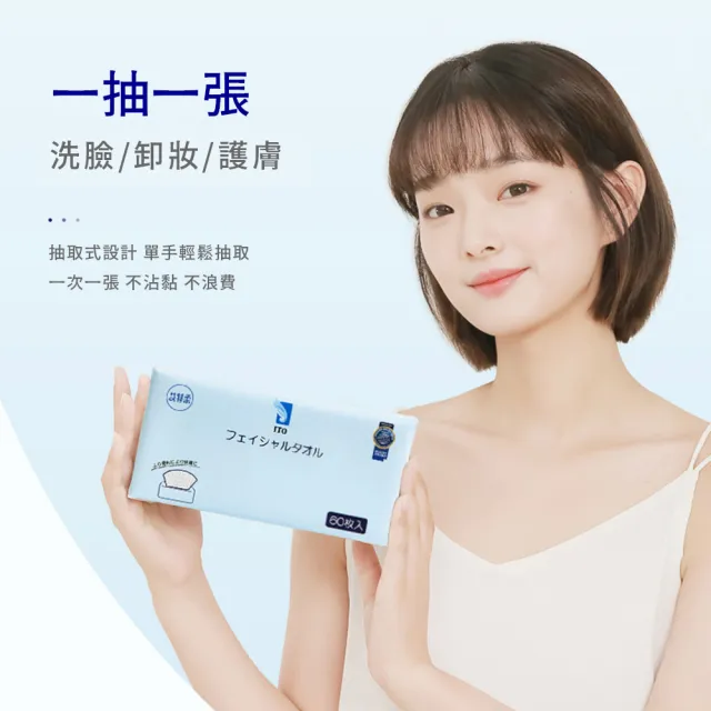 【ITO】增量版-抽取式珍珠紋洗臉巾6入組(1袋6入 1入66抽 共396抽)