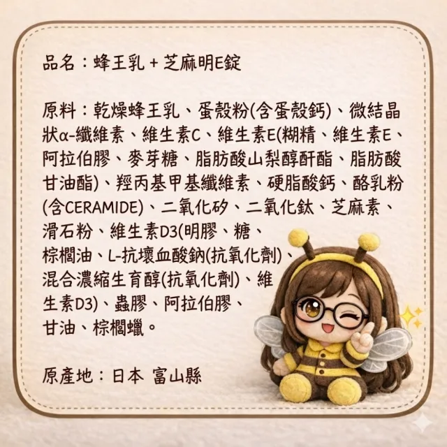 【Suntory 三得利】蜂王乳+芝麻明E*2瓶+10日(共280錠)