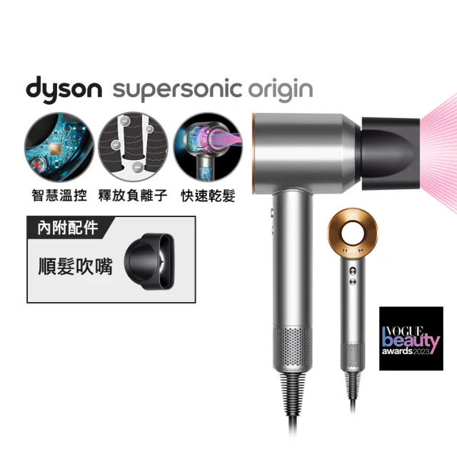 【dyson 戴森】V12 強勁智慧無線吸塵器 + HD08 吹風機 溫控 負離子(銀銅色) (超值組)