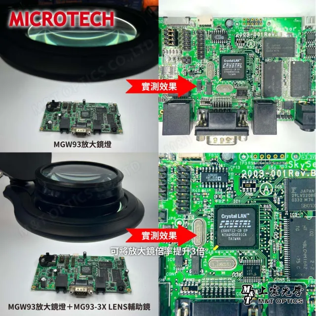 【MICROTECH】ESD-MGW93-T-3D LED-桌上型(黑)