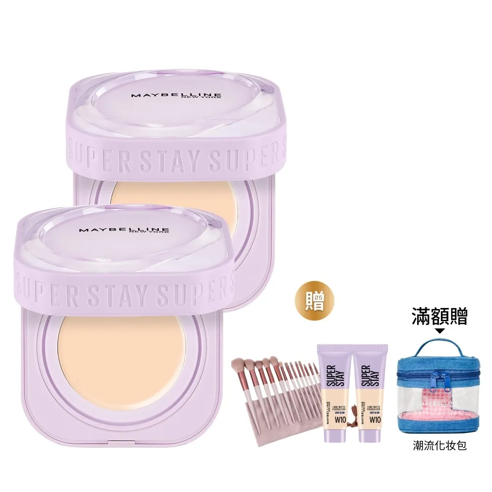【MAYBELLINE 媚比琳】裸霧光無瑕氣墊水凝粉餅2入組(#小方塊)