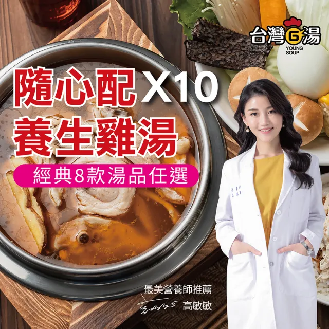 【2026】雞湯推薦ptt》10款高評價人氣品牌排行榜 | BALIMAN情報局