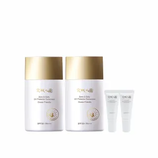 【牛爾京城之霜】新上市 買1送1 零重力海洋友善輕膚防曬乳SPF50+PA+++50ml(不黏膩/不悶)