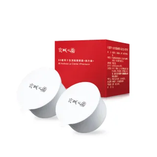 【牛爾京城之霜】60植萃十全頂級精華霜50g替換補充瓶x2(彈潤/緊緻/抗老)