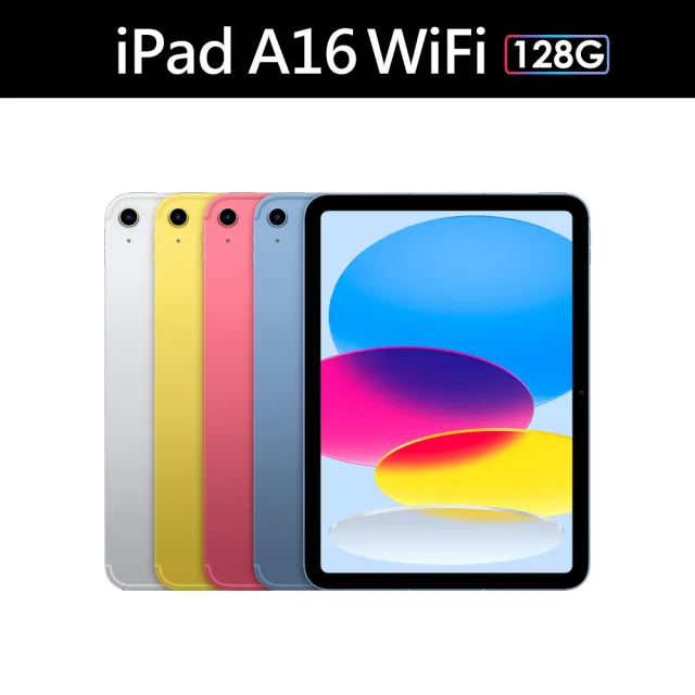 【Apple】2025 iPad 11 A16/11吋/WiFi/128G 平板電腦(三折筆槽殼+鋼化保貼組)
