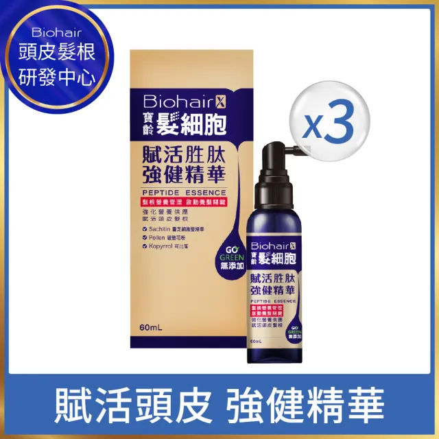 【2026必買】頭皮精華液終極推薦清單 | 好吃美食的八里人