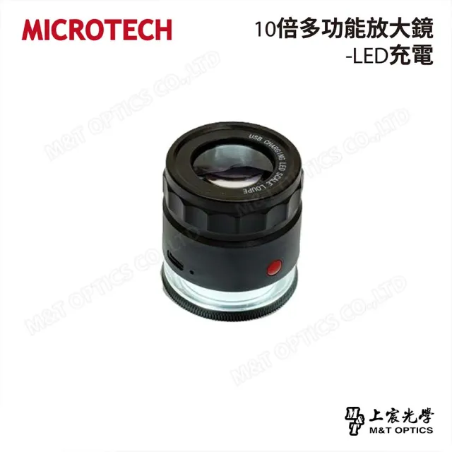 【MICROTECH】10倍多功能放大鏡-LED充電(附十字刻畫片+方格尺規)