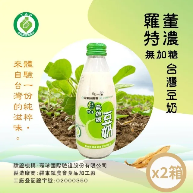 【2026】無糖豆漿推薦10款高評價無糖豆漿品牌排行 | BALIMAN情報局