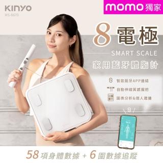 【KINYO】八電極智慧藍牙體脂計 體脂機 體重計 BMI 內臟脂肪 APP數據追蹤(MOMO獨家專賣 MS-6670)