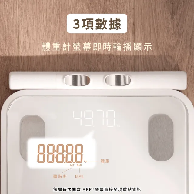【KINYO】八電極智能藍牙體脂計 體脂機 體重計 BMI 內臟脂肪 APP數據追蹤(MOMO獨家專賣 MS-6670)