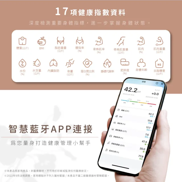 【KINYO】藍牙健康管理體重計 藍牙體重計 智能體重計 17項健康指數 MOMO獨家專賣(MS-2862)