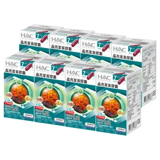 【永信藥品】晶亮葉黃膠囊x8瓶(14粒/瓶)-專利Hyabest玻尿酸鈉添加