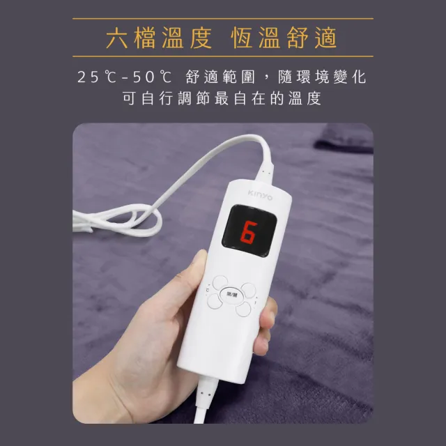 【KINYO】單人溫控電熱毯  六段溫控/珊瑚絨(MOMO獨家專賣款 EB-014)