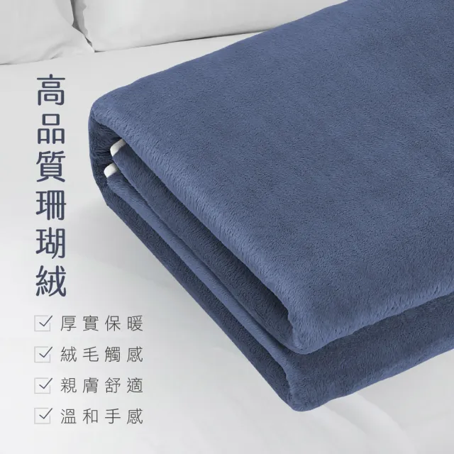 【KINYO】雙人溫控電熱毯  六段溫控/珊瑚絨(MOMO專賣款 EB-136)