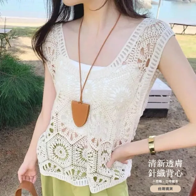 【JC Collection】☆台灣現貨☆棉質鈎花鏤空透氣針織無袖背心|波希米亞風(米白色)