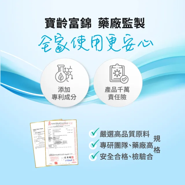 【寶齡富錦】暢淨33益生菌 3入組(14包/盒 促進食慾/幫助消化)